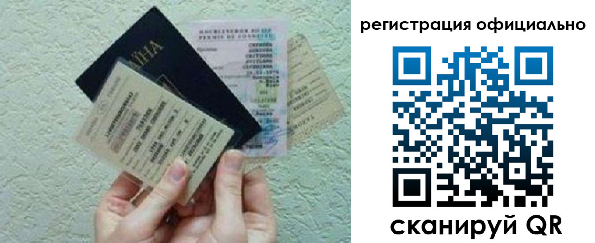 временная регистрация собственник в Балтийске