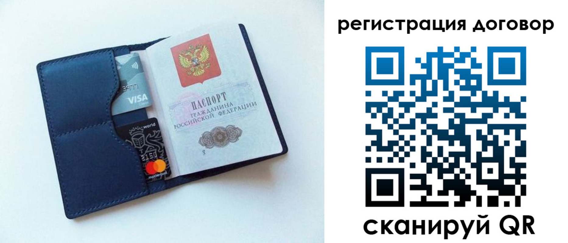 прописка штамп в Балтийске
