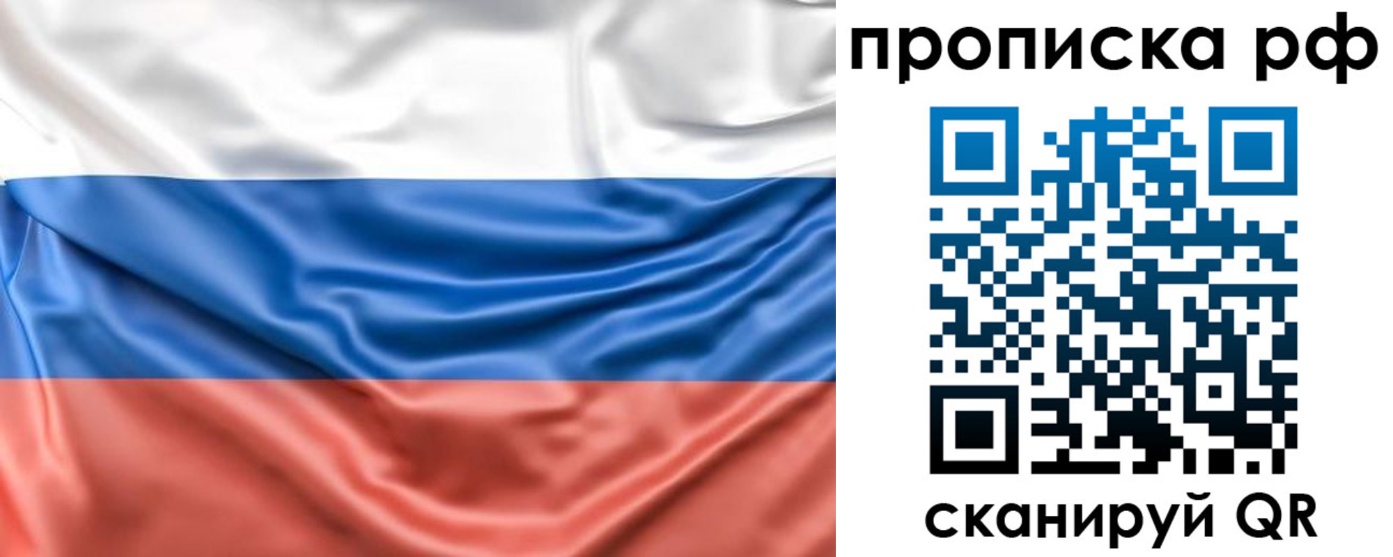 временная регистрация собственник в Балтийске