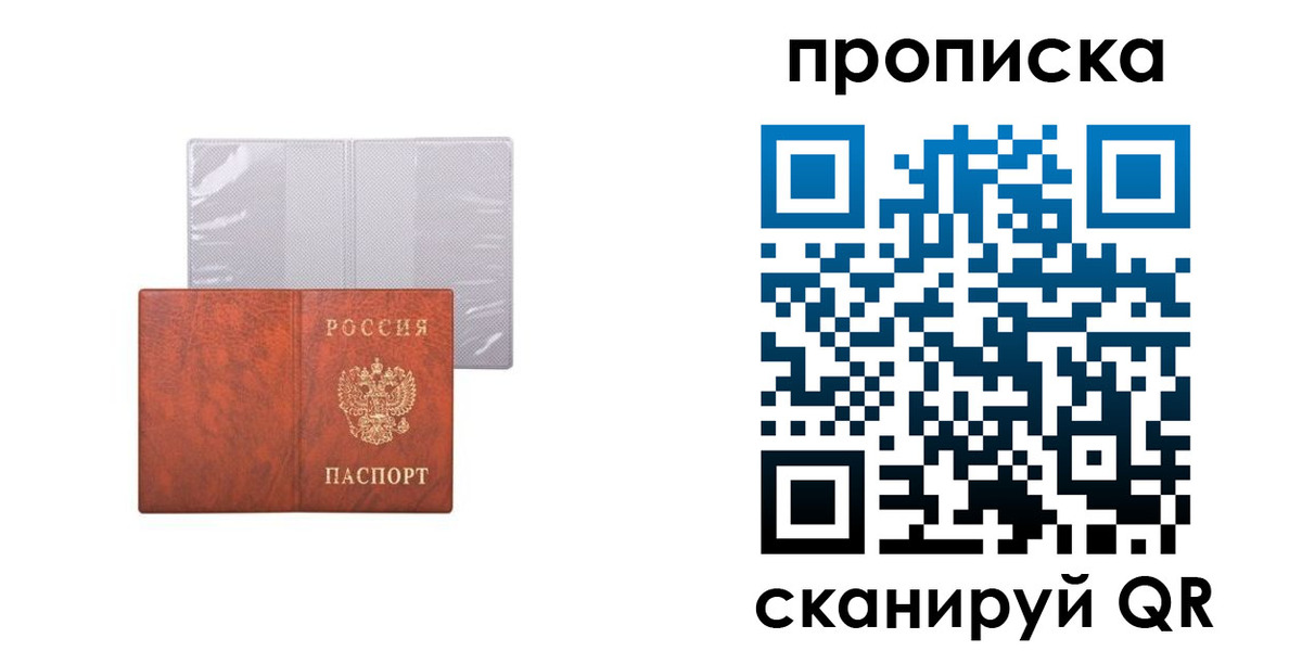 регистрация в Балтийске