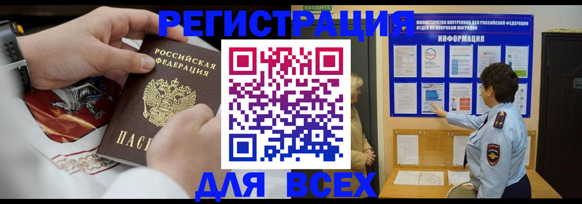 регистрация в Балтийске