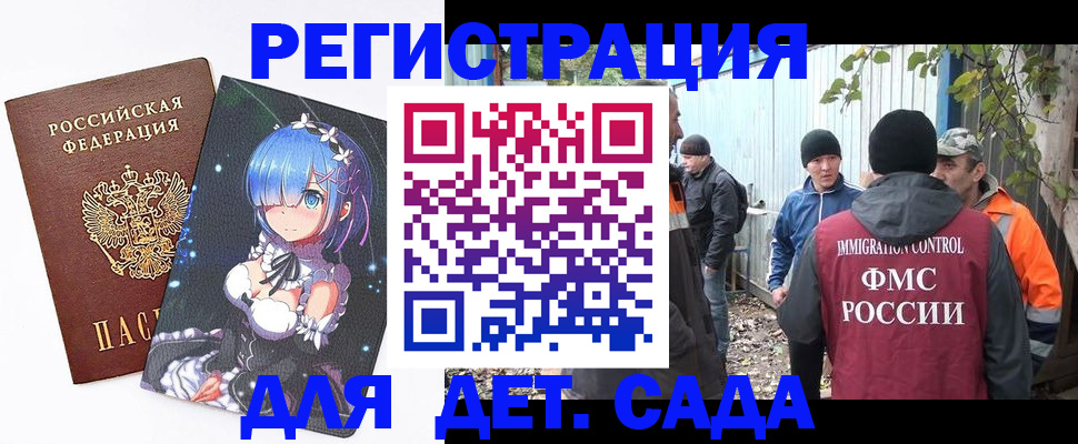 прописка для кредита в Балтийске