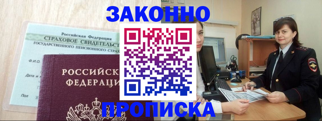 прописка поиск в Балтийске