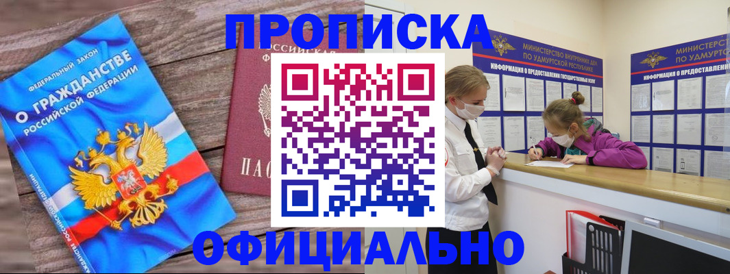 миграционный учет в Балтийске