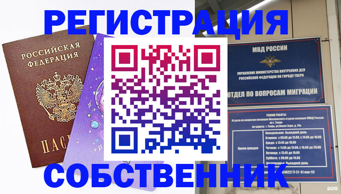 прописка ребенка в Балтийске