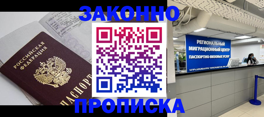 регистрация для школы в Балтийске